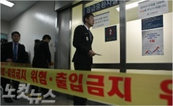 달란다고 주겠냐 사라진 권 과장 노트 회수않는 경찰