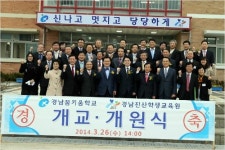 경남 첫 중학과정 대안학교 꿈키움학교 개교