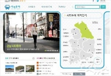 한국관광공사, 시티투어 통합 웹사이트 서비스