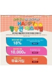 모두투어, 4월 항공권 페스티벌