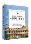루이 14세는 짐이 곧 국가다라고 말하지 않았다