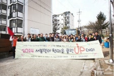 안산도시공사, 한마음아파트 환경정비