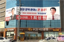 포항시의회 최상원 부위원장, 본격적인 선거전 돌입