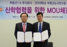 건국대 부동산·도시연구원, 부동산114와 산학협력 협약