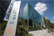 해피하제, 770억 기부채납 반환소송 패소