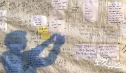 [여객선 침몰]잡고 싶은 희망