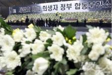 [세월호 참사]세월호 유가족, 합동분향소에서 피켓 시위
