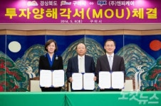 ㈜엔피케이, 구미 4공단에 183억원 투자