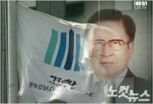 [세월호 참사]경영관여없다던 유병언 전 회장…사번까지 명시된 조직도 발견