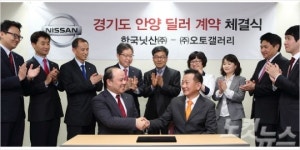 닛산, 경기도 안양지역 신규 딜러 ‘오토갤러리’ 선정