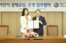 IBK기업은행, 롯데마트 문화센터에 ‘어린이 경제교실’ 개설