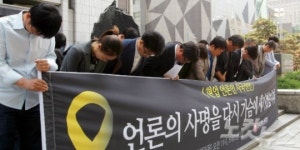 언론인 5623명 대한민국 언론은 죽었다