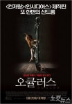 호랑작가 오큘러스 협업, 이거 보면 거울이 무섭다