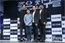 우리가 바로 좋은 친구들