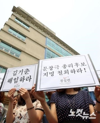 김민석 후보 지명 철회 요구에 국민의힘 의혹심각 강조