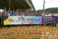 포스코건설, 포항 남구 금광리 찾아 공원 조성 전개