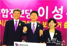 진보당, 7·30재보선 전남 순천·곡성에 이성수 출마