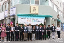 쪽방 주민들을 위한 희망드림센터 건립