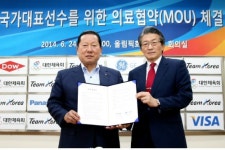 경희의료원, 국가대표 협력병원 지정