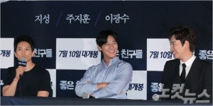 우리가 바로 좋은 친구들