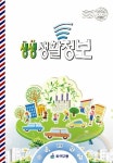 강서구, 전입주민 위한 생생 생활정보 발간