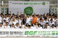 BGF리테일, 가맹점주와 사랑의 나눔 박스 나누기 봉사