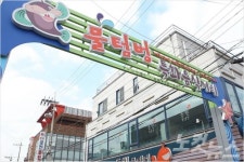 [영상]아귀 요리의 원조 물텅벙이 거리로 오세요~