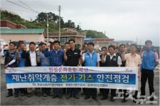 한국가스안전공사 경북동부지사, 노후가스시설 교체