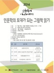 서울도서관 인문학의 토대가 되는 그림책 읽기 강좌 운영