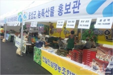 음성군, 교황 방문 맞춰 농산물 홍보
