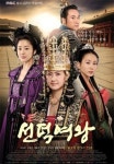 대법원 "드라마 선덕여왕, 뮤지컬 표절 아니다"