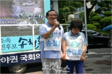 울산 보궐 무소속 송철호 묵묵히 땀 흘려온 시민후보 지지