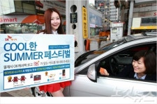 휴가철에 SK주유소 가면 선물이 펑펑