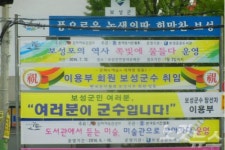 보성군수 군민과 대화 군수·공무원 대조