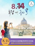 로마 직항 편안한 이탈리아·서유럽 여행 어때요?