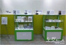 수원시 영통도서관, 우표와 엽서를 통해 본 대통령 전시