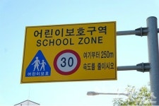 스쿨존 늘었는데…어린이사고율도 늘어?