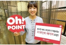 광고보고 BC포인트 얻으세요