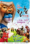 2014안동국제탈춤페스티벌 26일 개막