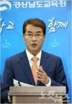 박종훈 경남교육감 교육부는 갑질 그만두라
