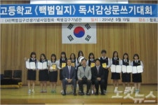 합포고, 백범 일지 특강 개최