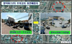 영덕버스㈜, 시외버스터미널로 10월초 이전