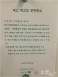 삼성전자서비스 진주센터 일방 폐업 반발
