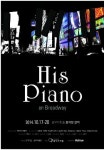 두 대의 피아노로 만나는 뮤지컬음악 콘서트