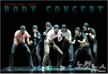 안산문화재단, 몸짓페스티벌 몸짓콘서트