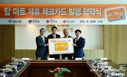 부산·경남은행, 탑마트 제휴 체크카드 출시