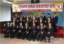 기독교한국침례회 총회, 대전 둔산중앙침례교회에서 ‘제104차 침례교 부흥협력단’ 출범