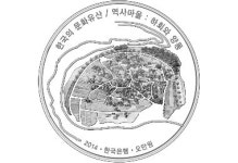 안동 하회마을 담은 기념주화 발행