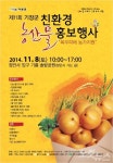 일광해누리푸드 | "기장군에서 친환경 비빔밥 드세요"