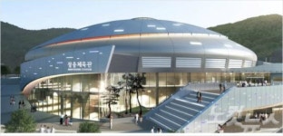 장충체육관 새 단장 마치고 6일부터 대관 접수